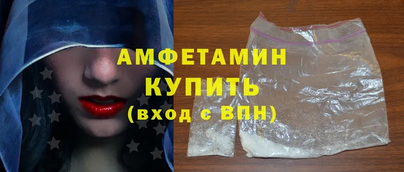 Amphetamine Розовый  Бузулук 